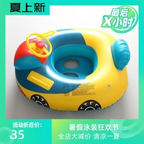 Childrens cartoon swimming ring sitting in the boat swimming ring baby baby with steering wheel horn children floating ring 1-6 years old
