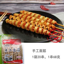Large gluten string flower baked gluten 68g * 20 skewers full of remote areas in 50 yuan
