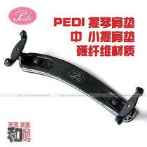 Taiwan Pedi Pedi Pedi Violin Shoulder Pad Violin Shoulder-to-titanium alloy Carbon fiber Violin Shoulder Mat
