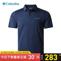 2021 spring and summer new Columbia Columbia outdoor mens quick-drying clothes short-sleeved POLO shirt T-shirt AE2933