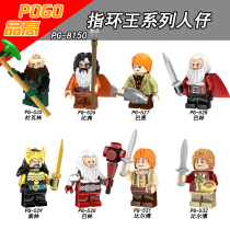 Pinggao PG8150 Lord of the Rings Middle Ancient Hobbit Elf King puzzle assembly building blocks toy