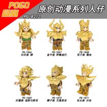 Pinggao PG8128 Golden Saint Saints Bronze One Hui Purple Dragon Glacier Stars Building Block Man Toy 8212