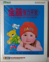 Jinghuang preschool education sunshine baby: whole brain intelligence development DVD(3 Disc Pack)