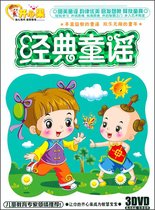 Jinghuang preschool education pistachio: classic nursery rhyme DVD(3 discs)