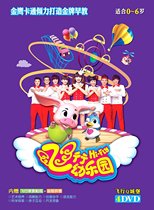 Jinghuang preschool flight kindergarten flight Q Castle DVD(4 Disc) suitable for-6 years old