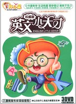 Jinghuang preschool education pistachio: English little genius DVD(3 discs)