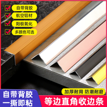 Self-adhesive aluminium alloy L-shaped tiles Decorative Closing Strips Right Angle Metal Layering Wrapping Up Strips Titanium Gold Press Side Strips