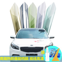 Car film heat insulation film front gear solar film car van gear windshield sunscreen film UV protection