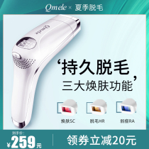Household laser hair removal instrument freezing point hair removal instrument full body face armpit private parts painless hair removal shaving machine