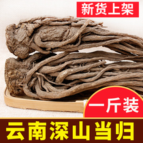 Yunnan deep mountain Angelica 500g sulfur-free Angelica head film Non-Gansu Minxian County can be matched with Codonopsis Astragalus