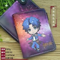 Fighting Roo Mainland Wallet for Men and Women Short Cartoon Cartoon Games Pu Don Three Juvenile Elementary School Kids Children Zero Money Leather Wallet