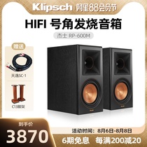 klipsch RP-600M Audiophile HIFI bookshelf speaker Passive monitoring horn sound set