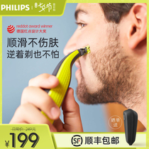 Philips razor electric portable official flagship store Small T knife Mens bald artifact razor manual