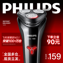 Philips Shaver Electric rechargeable washing official flagship store original razor mens beard