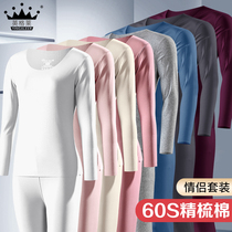 Autumn clothes Autumn pants Girls pure cotton 60 Combed Cotton Thin bottom thread High-bounty No-mark Mens warm lingerie suit