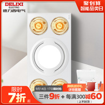 Delixi heater lamp warm bath bully lighting ventilation bathroom integrated ceiling embedded multi-function bath