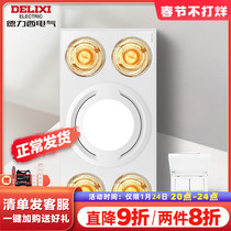Delixi heater lamp heating bath heater lighting ventilation toilet integrated ceiling embedded multifunctional bath heater
