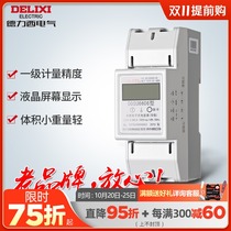 Delixi household rail meter 220V electronic miniature track rental house electric hour meter electric hour meter
