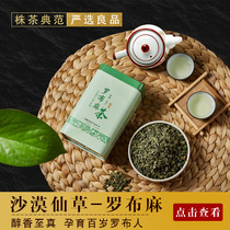 Apochus tea Xinjiang origin shipping tea bulk plant tea non-stable blood pressure health blood lipids blood sugar