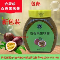 Hekangcheng Passion fruit jam Tea sauce Hot drink Cold drink Ice Shaved ice Juice Milk tea raw materials 