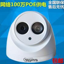 DH-IPC-HDW1020C Greater China 1 million POE HD Network Hemisphere Camera Monitoring Camera 720P