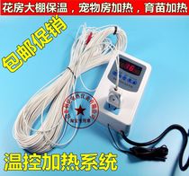 Greenhouse greenhouse Pet greenhouse thermostat Air heating line Succulent orchid room insulation box Digital temperature control