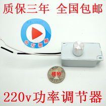 220v blower variable-speed switch blower gear switch electronic speed regulator small motor AC motor electric fan