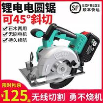 Charging Dai Yi lithium battery suitable for multifunctional cutting machine woodworking portable saw chainsaw 5 inch 7 inch electric circular saw