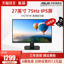Asus Asus VA27EHE flagship store desktop computer office games IPS narrow frame monitor HD HDMI desktop 75Hz game Display 27 inch