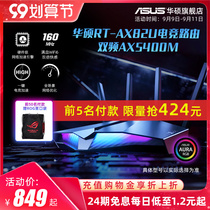 asus asus RT-AX82U high-speed gigabit Port dual-band 5400m WIFI6 home through-wall router Game e-sports routing 5G wireless 1000m broadband
