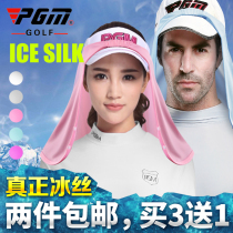 PGM two pieces of golf sunscreen face mask for men and women ice silk mask UV bib breathable mask