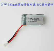 Model airplane 3 7V lithium battery 380mah Polymer 25C discharge vehicle Ship model remote control aircraft Fixed wing glider