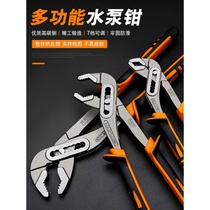  Water pump pliers Multi-function faucet water pipe 10 inch 12 inch German big mouth pliers big mouth wrench