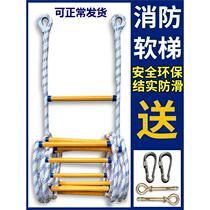 Rope ladder soft ladder fire escape training outdoor climbing ladder home safety rescue lifesaving hanging ladder resin fixed