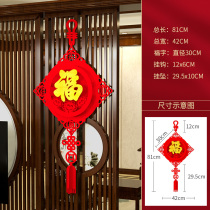 Housewarming joy China knot door pendant Living room decoration Moving ceremony supplies Entering the house Daji door sticker