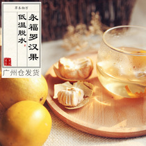 (No sulfur big fruit) everything this kind of grass low-temperature drying of Luo Han Guo big fruit