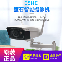 Hikvision fluorite cloud outdoor full color HD night vision wireless wifi surveillance camera Mobile phone viewing C5HC
