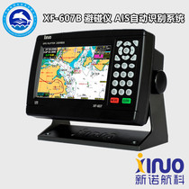 Xinnuo XF607B marine GPS navigator collision avoidance Automatic Identification System Ship inspection CCS certificate