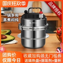 MTOY mini pressure cooker household multifunctional small stainless steel pressure cooker pot gas induction cooker Universal