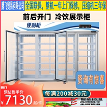 Custom-made energy-saving front and rear door opening display cabinet beverage cabinet rear supplementary refrigerated display cabinet convenience store supermarket freezer