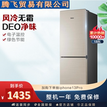 Haier Haier BCD-188WDPS 188 litres frost-free small household rental dormitory refrigerator