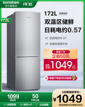 Rongsheng BCD-172D11D double-door household energy-saving refrigeration refrigeration small two-door refrigerator rental dormitory