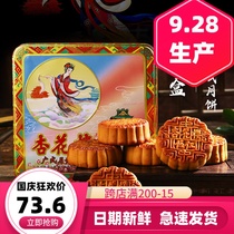 Shanghai specialty Xinghualou Change iron box multi-flavor Cantonese moon cake Mid-Autumn Festival gift old-fashioned traditional pastry heart