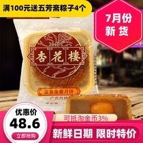 Xinghualou Egg Yolk Lotus Seed Paste Mooncake 100g*5 bags Shanghai time-honored specialty Salted egg yolk Cantonese Mid-Autumn Mooncake