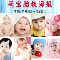 Baby poster photo pictorial beautiful and cute baby boy pregnant women preparing for pregnancy and prenatal education picture wall stickers baby girl Baohai