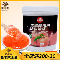 Peach pulp thick ice porridge peach jam fruit sauce shaved ice baking milk tea shop raw material 1 25kg