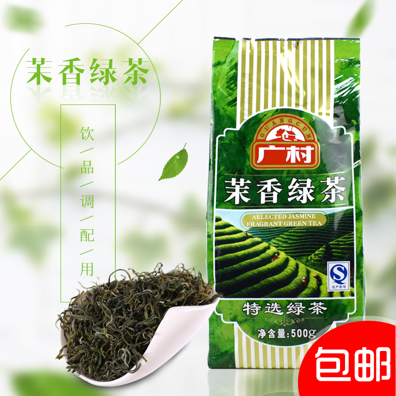 The raw material of milk tea is Jasmine Green Tea of Guangcun. The Jasmine Green Tea of 500G is selected from Jasmine Green Tea of Guangcun.