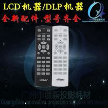 Suitable for Lixun H1180 H1180HD H106ZEC H1180CBHD H118X projector instrument remote control