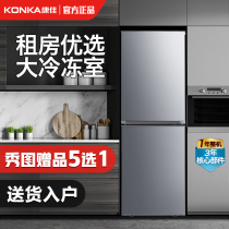 Konka refrigerator 180 liters double Open Door household energy-saving rental small refrigerator refrigerated small two-door refrigerator
