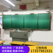 Customized push-pull blackboard multimedia classroom teaching projection training resin dust-free green board whiteboard hanging